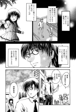 Page 41 of LOCO vol.3 Midara na go Houshi