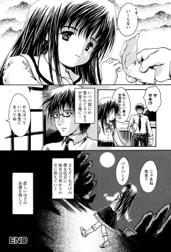 Page 54 of LOCO vol.3 Midara na go Houshi