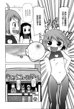 Page 72 of LOCO vol.3 Midara na go Houshi