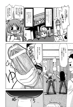 Page 78 of LOCO vol.3 Midara na go Houshi