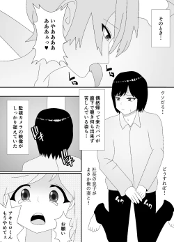 Page 14 of 一家全員メス堕ち地獄～ママもパパも奪われて最後は僕も～