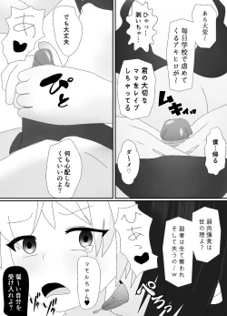Page 15 of 一家全員メス堕ち地獄～ママもパパも奪われて最後は僕も～