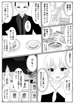 Page 29 of 一家全員メス堕ち地獄～ママもパパも奪われて最後は僕も～