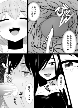 Page 41 of 一家全員メス堕ち地獄～ママもパパも奪われて最後は僕も～