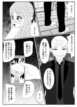 Page 44 of 一家全員メス堕ち地獄～ママもパパも奪われて最後は僕も～