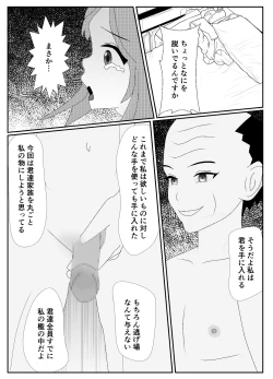 Page 45 of 一家全員メス堕ち地獄～ママもパパも奪われて最後は僕も～