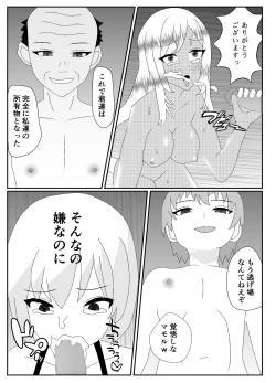 Page 62 of 一家全員メス堕ち地獄～ママもパパも奪われて最後は僕も～