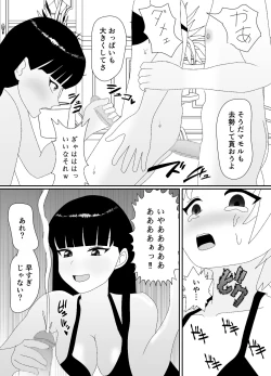 Page 72 of 一家全員メス堕ち地獄～ママもパパも奪われて最後は僕も～