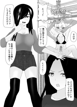 Page 78 of 一家全員メス堕ち地獄～ママもパパも奪われて最後は僕も～