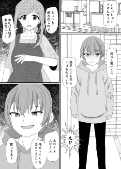 Page 8 of 一家全員メス堕ち地獄～ママもパパも奪われて最後は僕も～