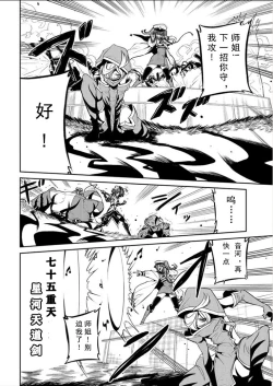 Page 100 of 憧憬成为磁场少女