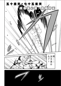 Page 106 of 憧憬成为磁场少女