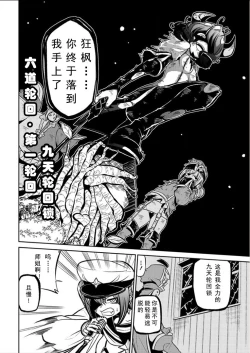 Page 107 of 憧憬成为磁场少女