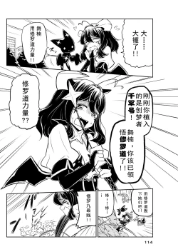 Page 10 of 憧憬成为磁场少女