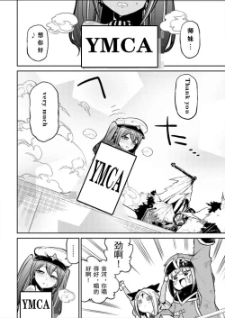 Page 118 of 憧憬成为磁场少女