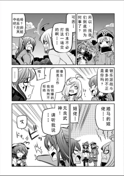 Page 121 of 憧憬成为磁场少女