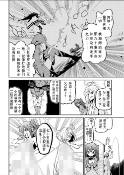 Page 125 of 憧憬成为磁场少女