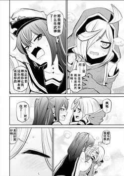 Page 133 of 憧憬成为磁场少女