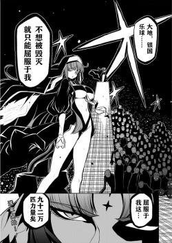 Page 137 of 憧憬成为磁场少女