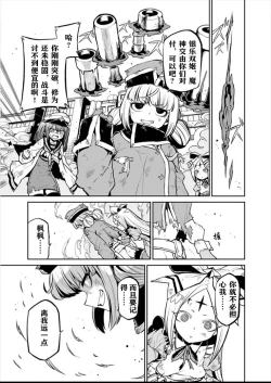 Page 148 of 憧憬成为磁场少女