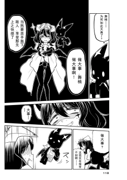 Page 14 of 憧憬成为磁场少女