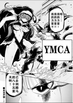 Page 151 of 憧憬成为磁场少女