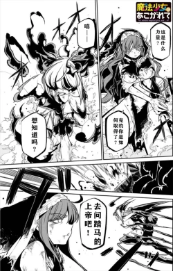 Page 152 of 憧憬成为磁场少女