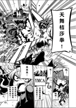 Page 155 of 憧憬成为磁场少女