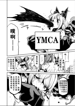 Page 156 of 憧憬成为磁场少女