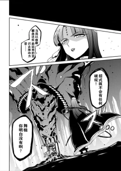 Page 183 of 憧憬成为磁场少女