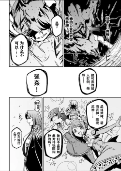 Page 189 of 憧憬成为磁场少女