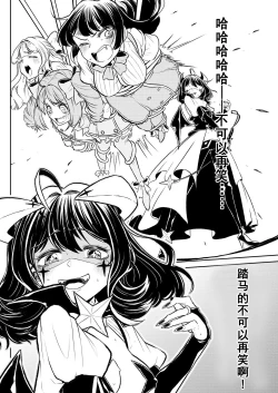 Page 18 of 憧憬成为磁场少女