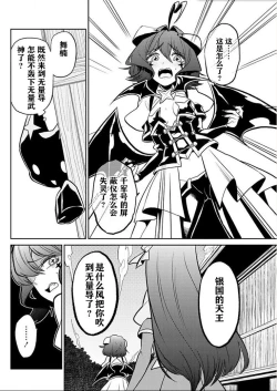 Page 25 of 憧憬成为磁场少女