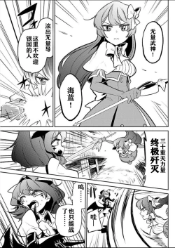 Page 26 of 憧憬成为磁场少女