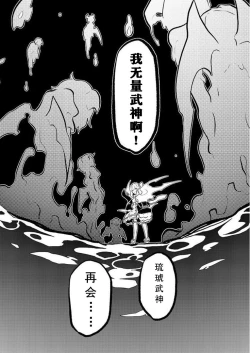 Page 44 of 憧憬成为磁场少女