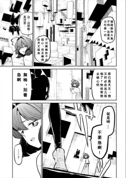 Page 51 of 憧憬成为磁场少女