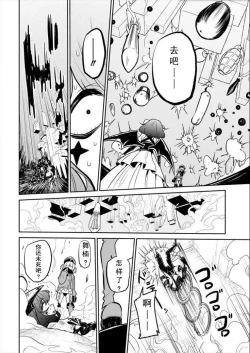 Page 57 of 憧憬成为磁场少女