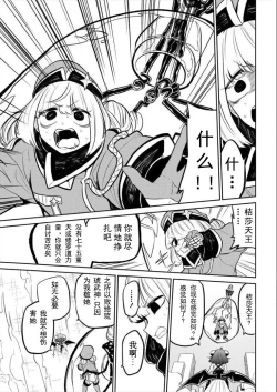 Page 62 of 憧憬成为磁场少女