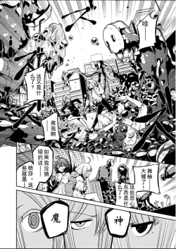 Page 76 of 憧憬成为磁场少女