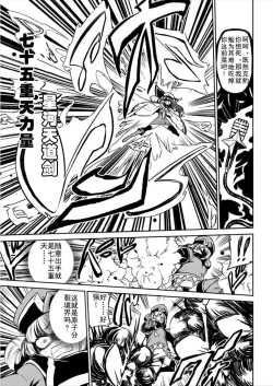 Page 81 of 憧憬成为磁场少女