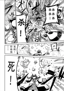 Page 85 of 憧憬成为磁场少女