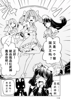 Page 8 of 憧憬成为磁场少女