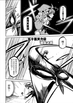 Page 94 of 憧憬成为磁场少女