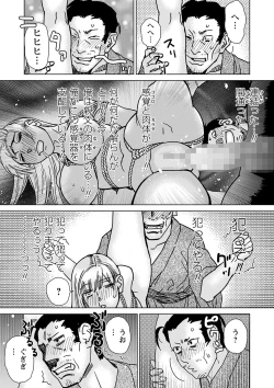 Page 230 of COMIC Masyo 2024-06