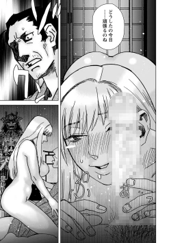 Page 244 of COMIC Masyo 2024-06