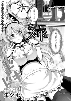 Page 24 of COMIC Masyo 2024-06