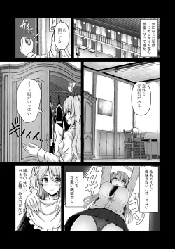 Page 26 of COMIC Masyo 2024-06