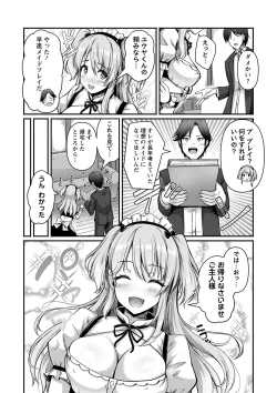 Page 29 of COMIC Masyo 2024-06