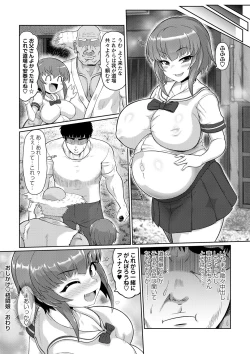 Page 85 of COMIC Masyo 2024-06