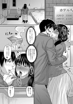 Page 95 of COMIC Masyo 2024-06